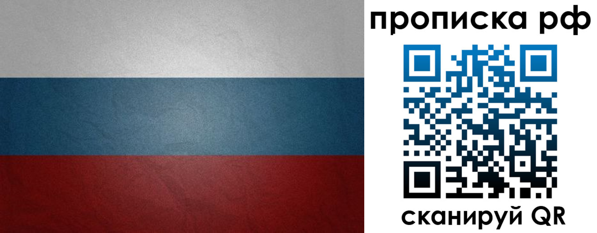 временная регистрация гарантия в Коряжме