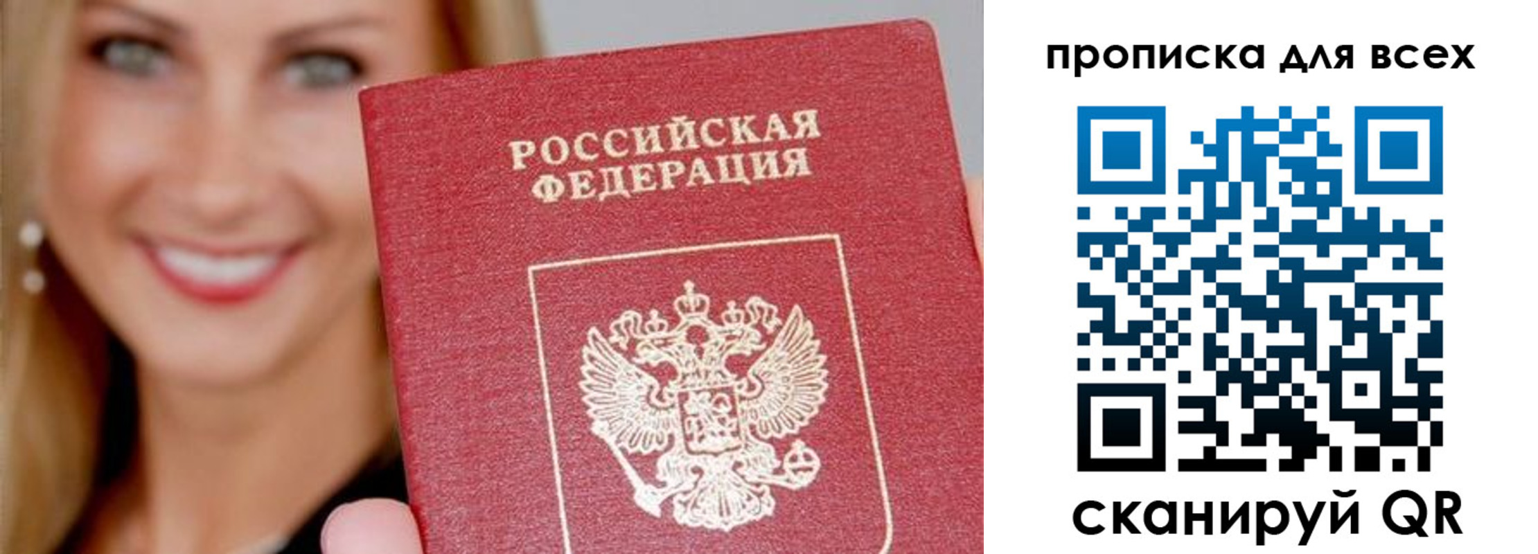 прописка поиск в Коряжме