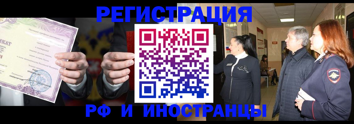 временная регистрация для всех в Коряжме