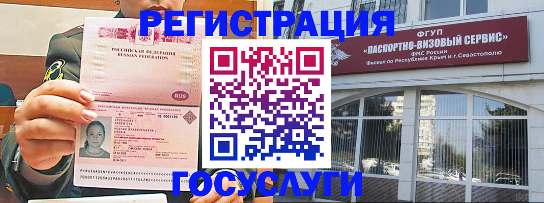 прописка для работы в Коряжме