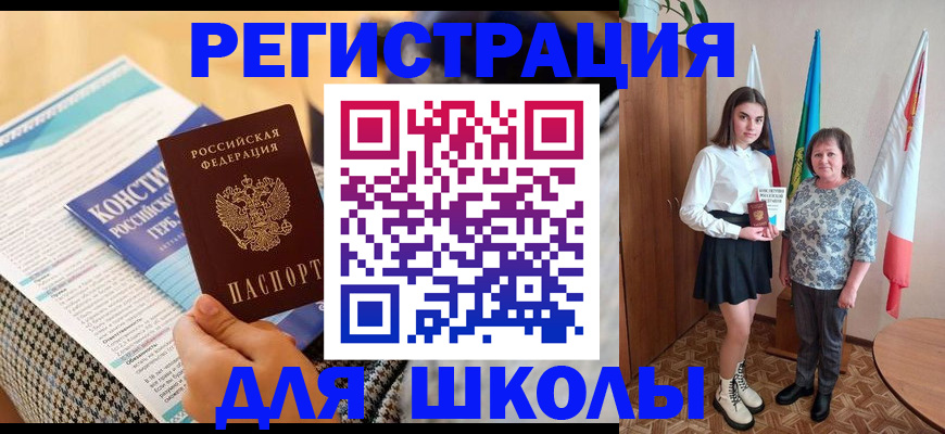 прописка штамп в Коряжме