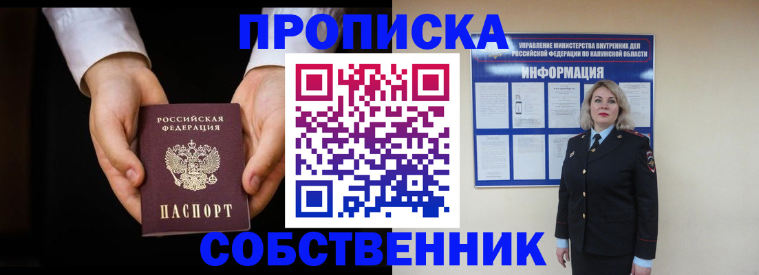 где прописаться в Коряжме