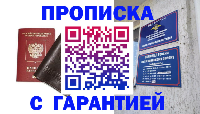 временная регистрация в Коряжме