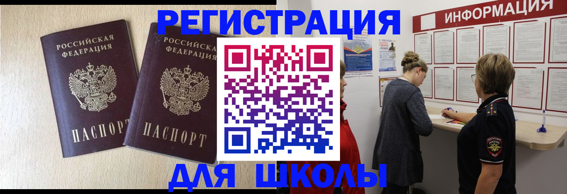 прописка ребенка в Коряжме